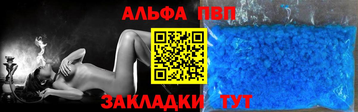 Лениногорск  APVP Соль  Вход с VPN 