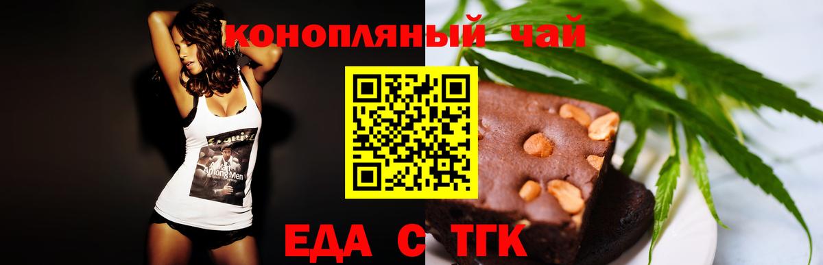 Лениногорск  Еда ТГК конопля  Вход с VPN 