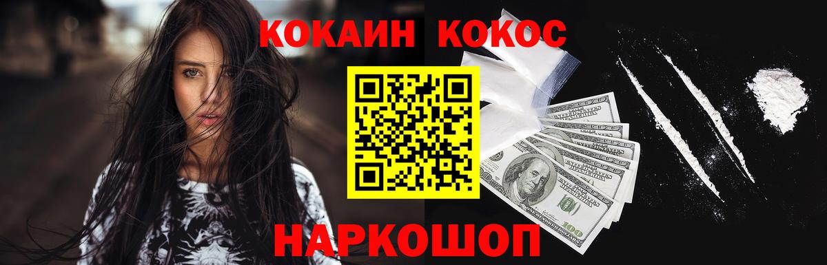 КОКАИН 98% Лениногорск