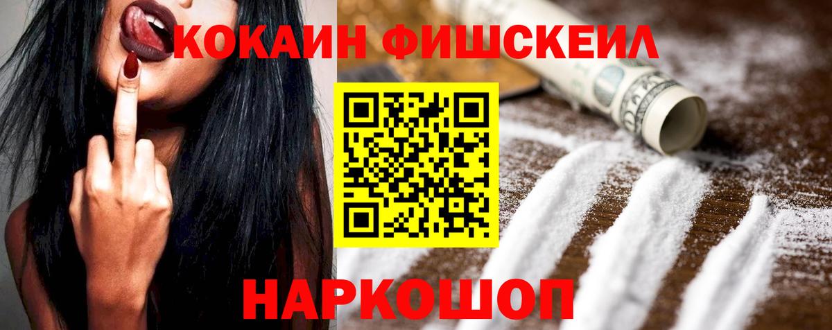 КОКАИН 98%  Вход с VPN  Лениногорск  Cocaine  Cocaine Fish Scale 