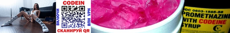 Кодеиновый сироп Lean напиток Lean (лин) Лениногорск