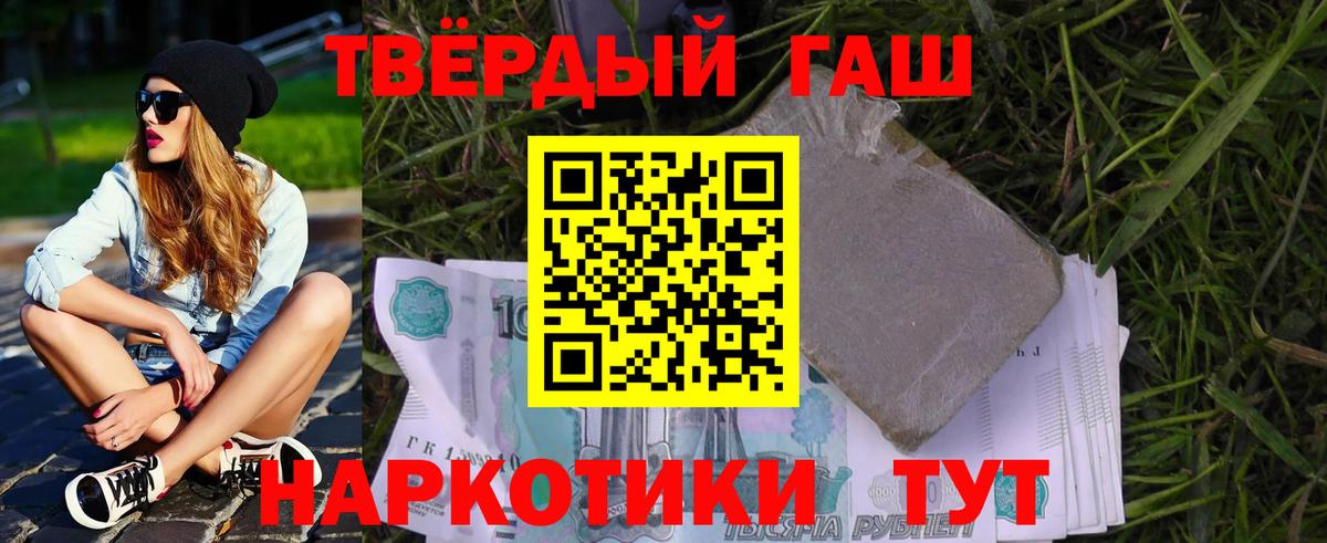 Лениногорск  Гашиш гашик  купить   Вход с VPN  ГАШИШ гарик 