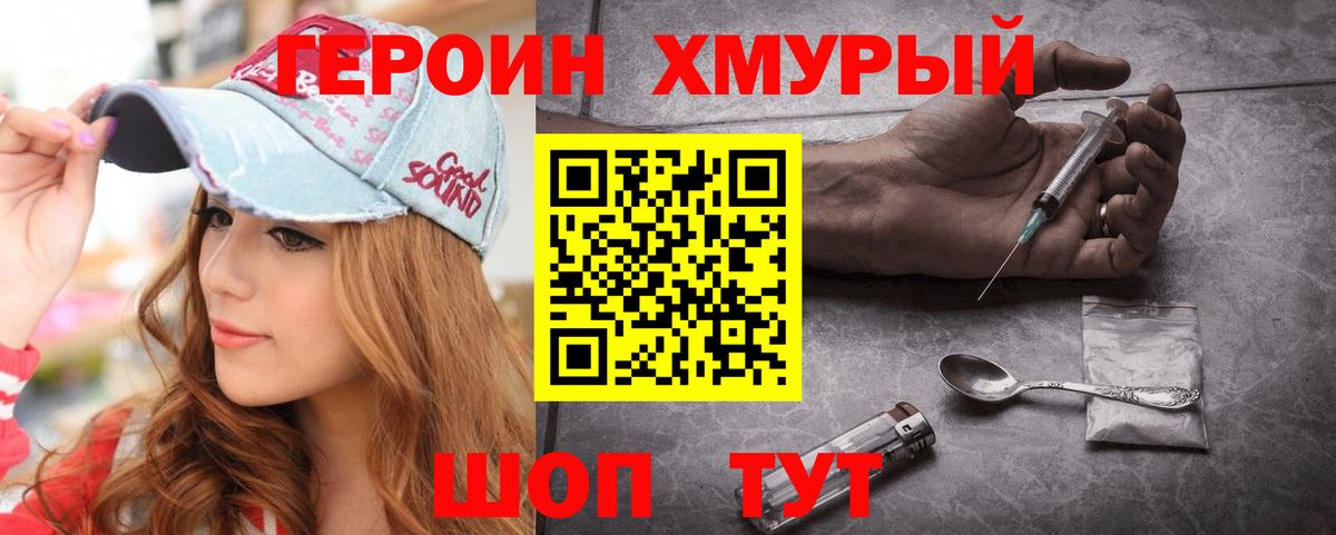 Лениногорск  ГЕРОИН белый  Героин  Вход с VPN 