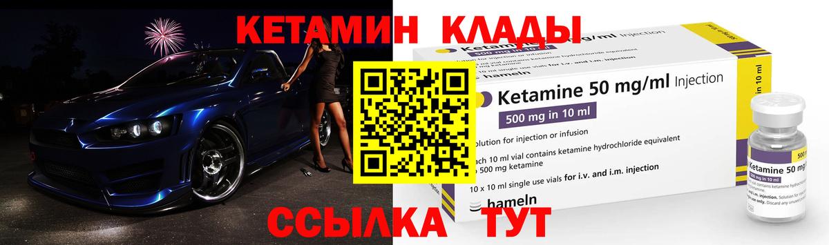 Кетамин ketamine  Вход с VPN  Кетамин VHQ  Лениногорск 