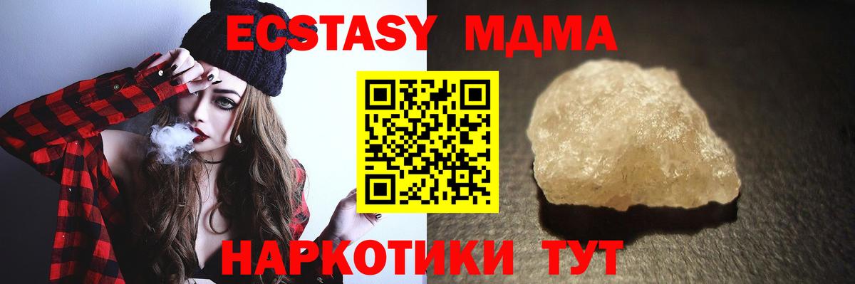 Лениногорск  MDMA VHQ  Вход с VPN  МДМА  МДМА VHQ 