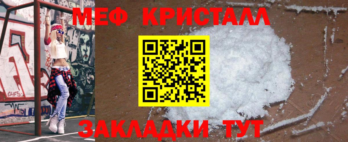 Мефедрон  Мефедрон  Лениногорск  Вход с VPN  Мефедрон VHQ 