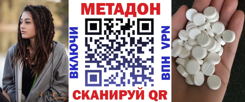 МЕТАДОН кристалл  ссылка на мегу онион  Лениногорск  наркошоп 