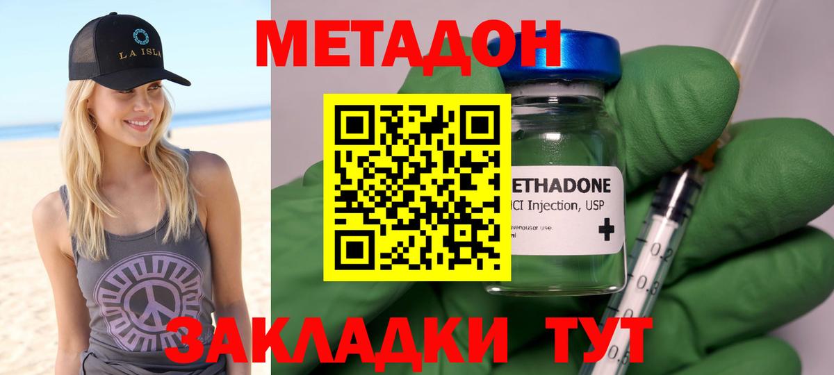 Лениногорск  Метадон кристалл  Метадон белоснежный  Вход с VPN 