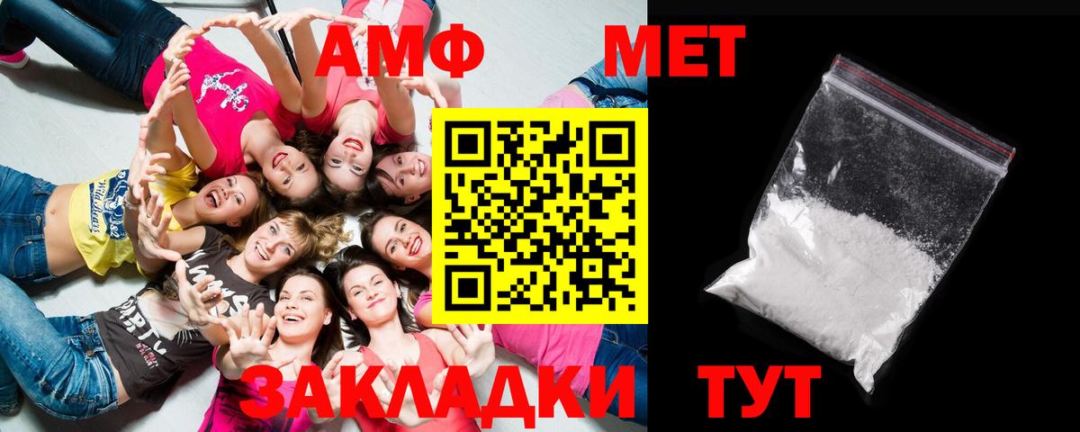 МЕТАМФЕТАМИН мет  Вход с VPN  МЕТАМФЕТАМИН мет  Лениногорск 