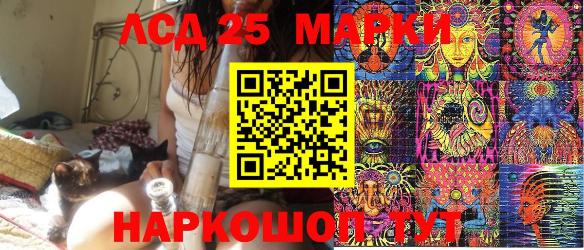 Марки 25I-NBOMe 1500мкг  Вход с VPN  Лениногорск  Марки 25I-NBOMe 1500мкг 