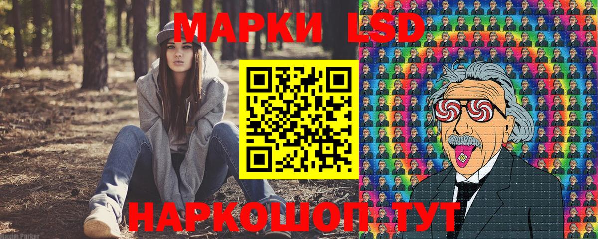 Марки 25I-NBOMe 1,5мг Лениногорск