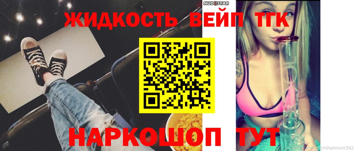 ТГК Wax Лениногорск