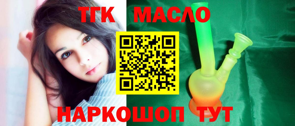 Дистиллят ТГК вейп  Вход с VPN  Лениногорск 